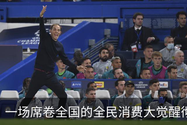 一场席卷全国的全民消费大觉醒彻底爆发。