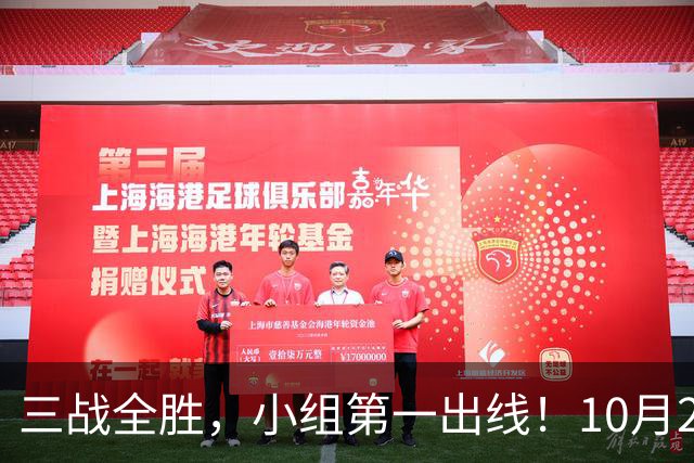 三战全胜，小组第一出线！10月29日世界杯1/8决赛前瞻+直播：中国U17女足VS法国！