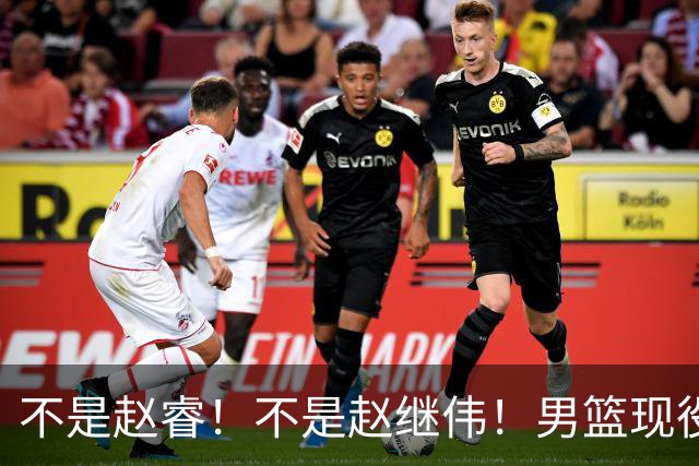不是赵睿！不是赵继伟！男篮现役最强后卫正式易主，CBA场均能拿22分