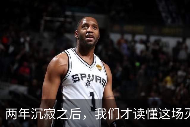 两年沉寂之后，我们才读懂这场灭口的完整逻辑