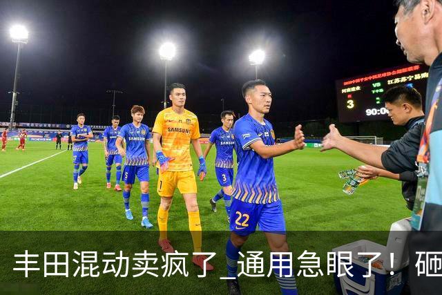 丰田混动卖疯了 通用急眼了！砸20亿改造工厂：大批造混动