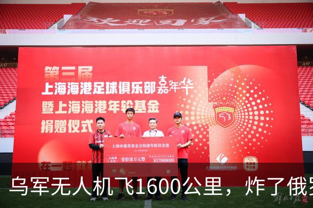 乌军无人机飞1600公里，炸了俄罗斯九成六的钛，莫斯科还说没事