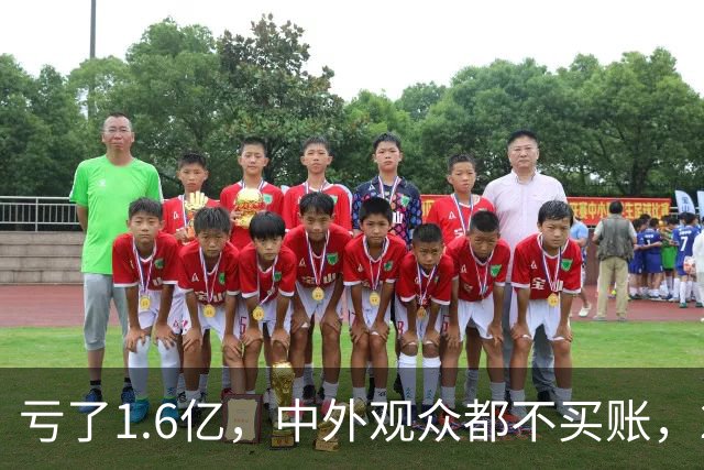 亏了1.6亿，中外观众都不买账，2026年又诞生了票房惨案