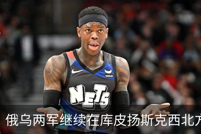 俄乌两军继续在库皮扬斯克西北方向的莫斯科夫卡激战