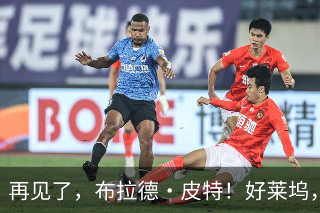 再见了，布拉德·皮特！好莱坞，已告别了一个大片时代