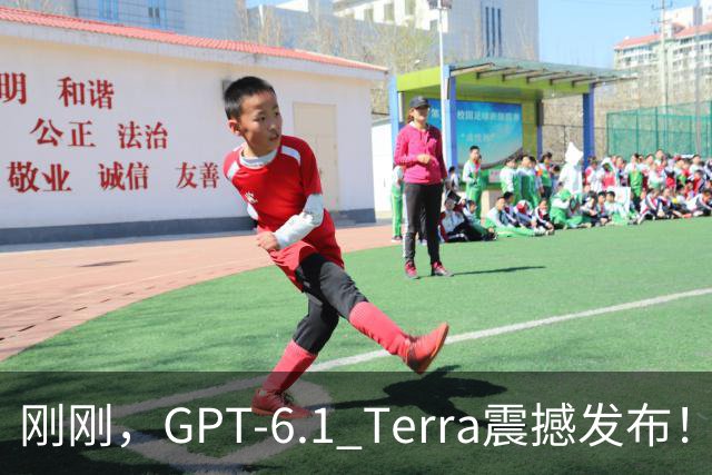 刚刚，GPT-6.1 Terra震撼发布！价格狂砍至十分之一