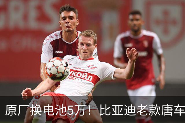 原厂换电池5万！比亚迪老款唐车主花2万多手搓大电池：续航翻倍