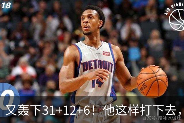 又轰下31+12+6！他这样打下去，布泽尔的最佳新秀悬了