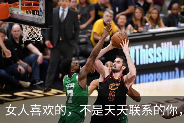 女人喜欢的，不是天天联系的你，而是“坏一点”的你，越坏越上瘾