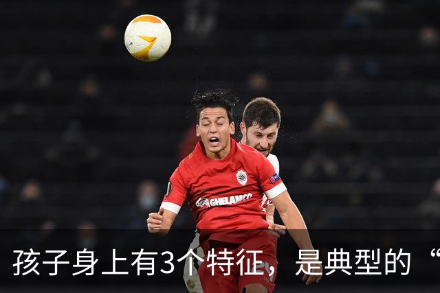 孩子身上有3个特征，是典型的“聪明相”，占一个都觉得幸运