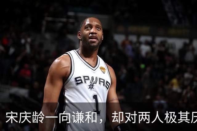 宋庆龄一向谦和，却对两人极其厌恶，工作人员透露都和李燕娥有关！