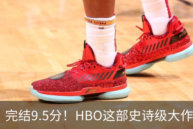 完结9.5分！HBO这部史诗级大作，被严重低估