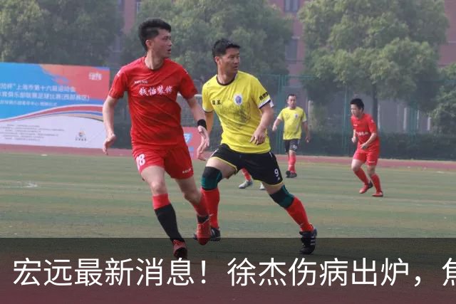 宏远最新消息！徐杰伤病出炉，焦泊乔被喷球风软，杜锋冤枉！