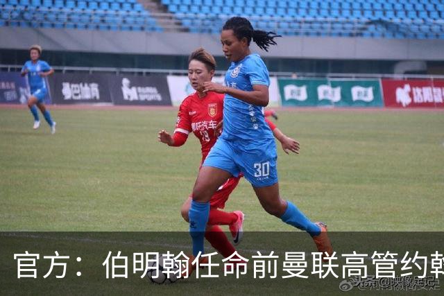 官方：伯明翰任命前曼联高管约翰·默托为足球总监