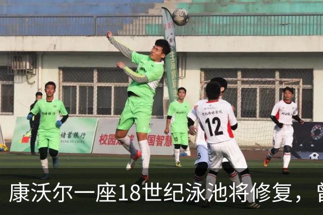 康沃尔一座18世纪泳池将修复，曾因落叶淤泥失去游泳功能