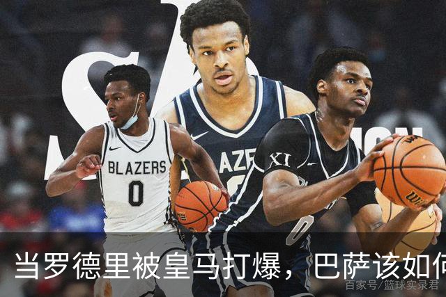 当罗德里被皇马打爆，巴萨该如何走出自我革命之路