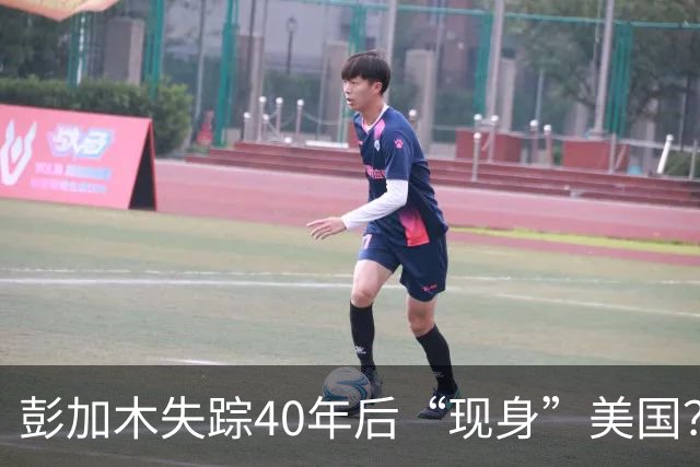 彭加木失踪40年后“现身”美国？中央当年曾下令严查此事，背后隐情令人不寒而栗