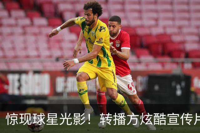 惊现球星光影！转播方炫酷宣传片预热尼克斯VS绿军、马刺VS火箭