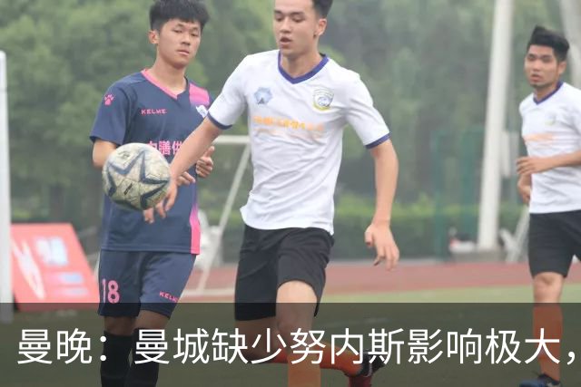 曼晚：曼城缺少努内斯影响极大，其他后卫对进攻帮助不大