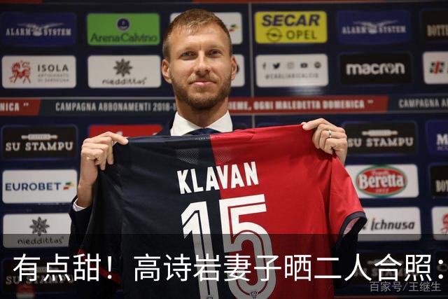 有点甜！高诗岩妻子晒二人合照：最近 平平淡淡才是真