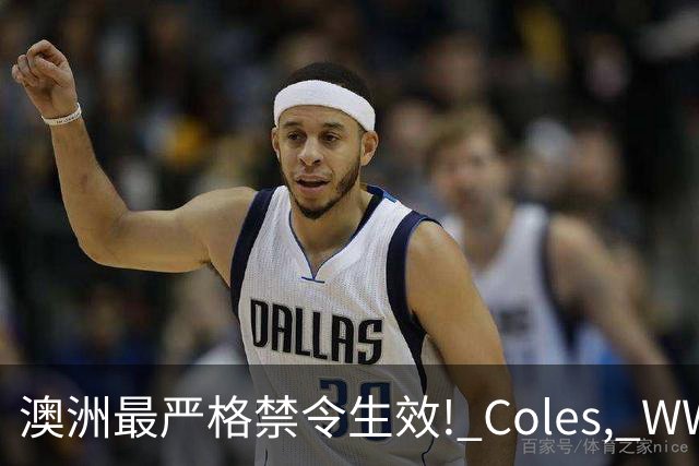 澳洲最严格禁令生效! Coles, WWS将淘汰大批常见物品, 再也见不到了