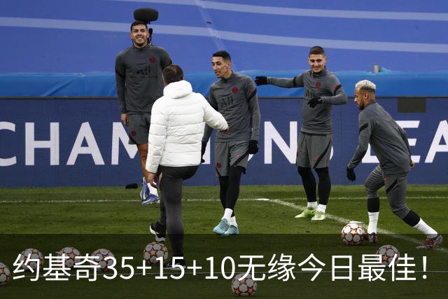 约基奇35+15+10无缘今日最佳！对不起，你碰到暴走的4号秀了