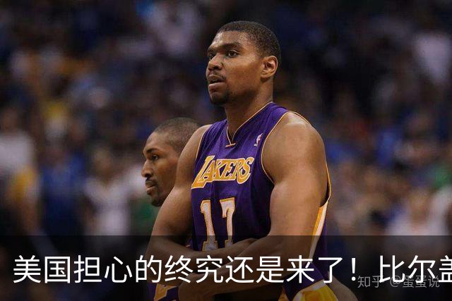 美国担心的终究还是来了！比尔盖茨一语应验，中国新一张王牌崛起