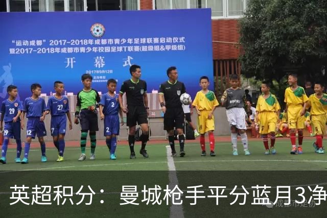 英超积分：曼城枪手平分蓝月3净胜球领跑 热刺压曼联