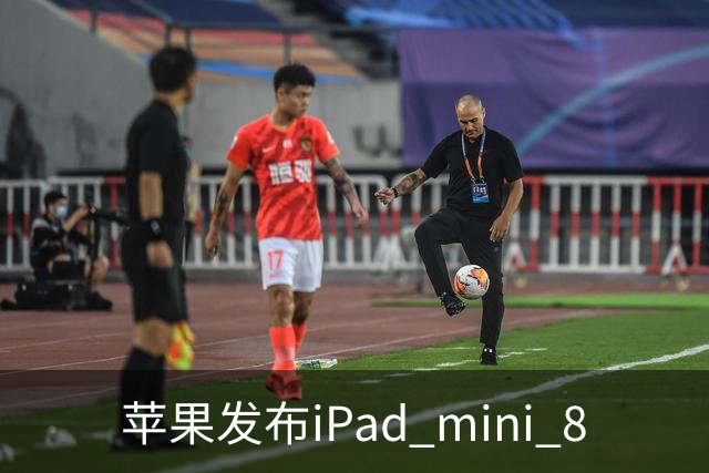 苹果发布iPad mini 8