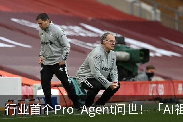 行业首个Pro Agent问世！「AI祖师爷」Kevin Knight空降中国谈AI跃迁