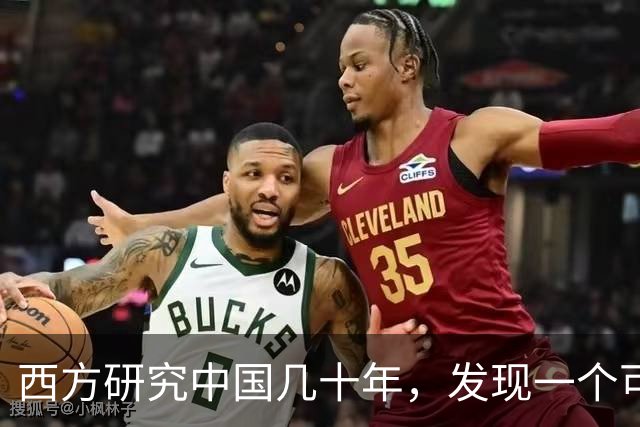 西方研究中国几十年，发现一个可怕的真相，中国竟是这样的国家