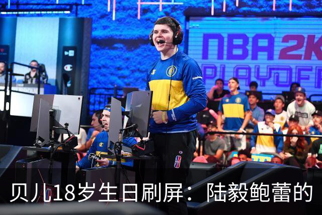 贝儿18岁生日刷屏：陆毅鲍蕾的“仪式感”，打了多少敷衍式父母的脸