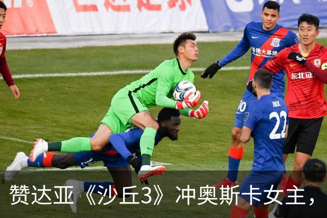 赞达亚《沙丘3》冲奥斯卡女主，前两部还是女配