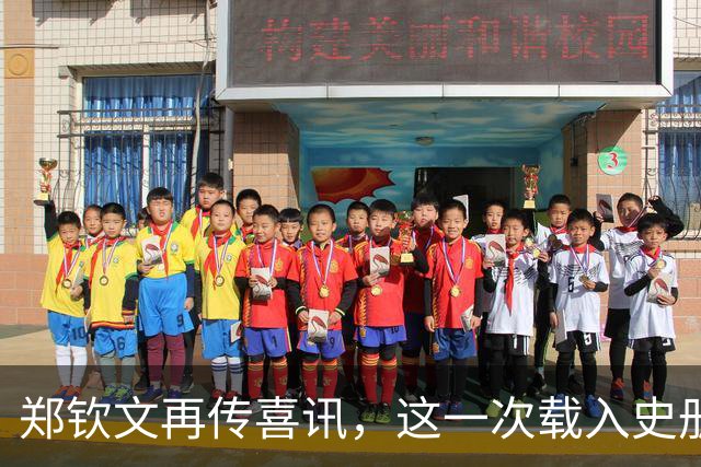 郑钦文再传喜讯，这一次载入史册！她将代表中国成为唯一出镜国手