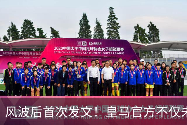 风波后首次发文！皇马官方不仅未道歉，反而发布姆巴佩100球视频