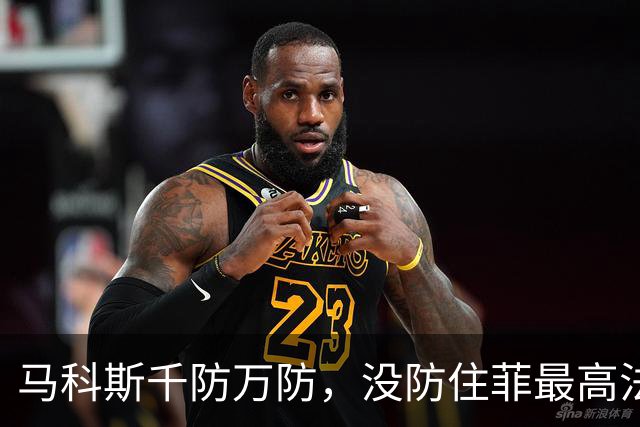 马科斯千防万防，没防住菲最高法院“捅刀”，安全下台怕不可能了