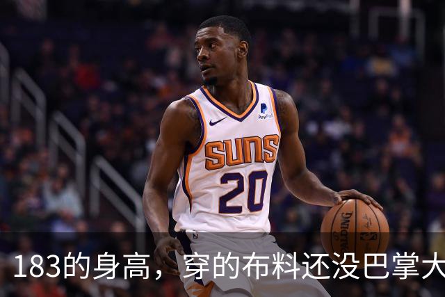 183的身高，穿的布料还没巴掌大，世界小姐冠军整场手没离开过胸口