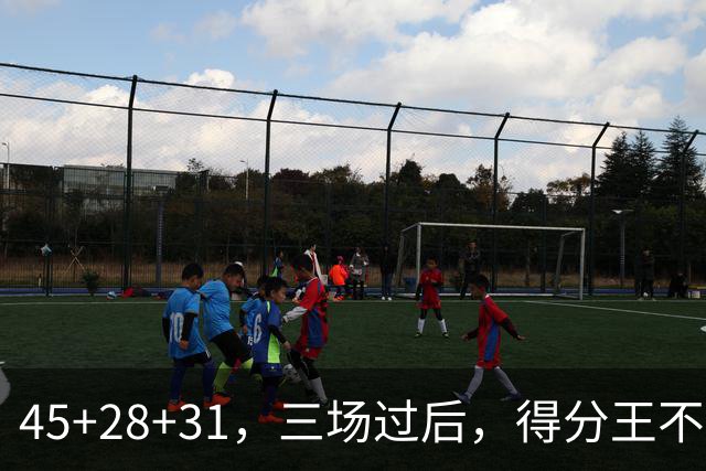 45+28+31，三场过后，得分王不是东契奇？