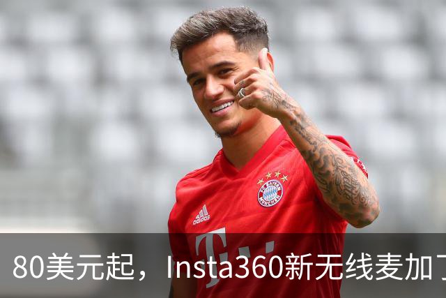 80美元起，Insta360新无线麦加了microSD卡槽