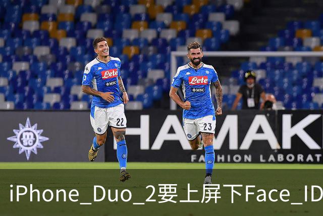 iPhone Duo 2要上屏下Face ID，前屏独享？